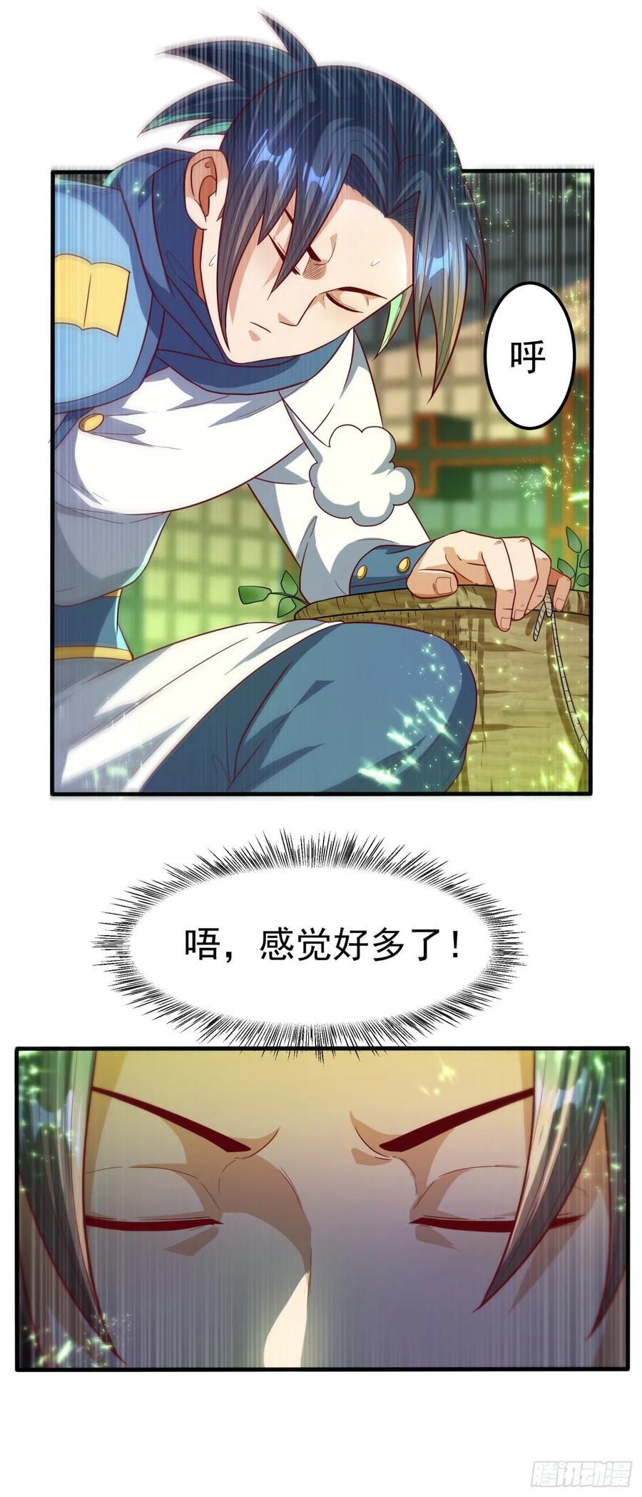 武逆 第81话 真的治好了! 第8页