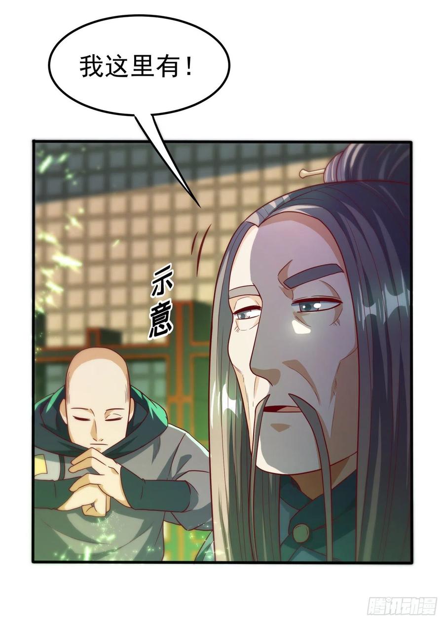 武逆 第81话 真的治好了! 第4页
