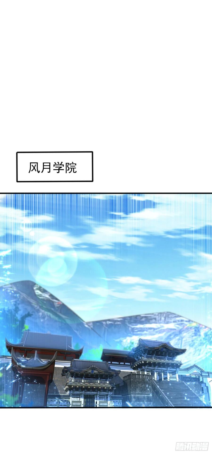 武逆 第81话 真的治好了! 第27页