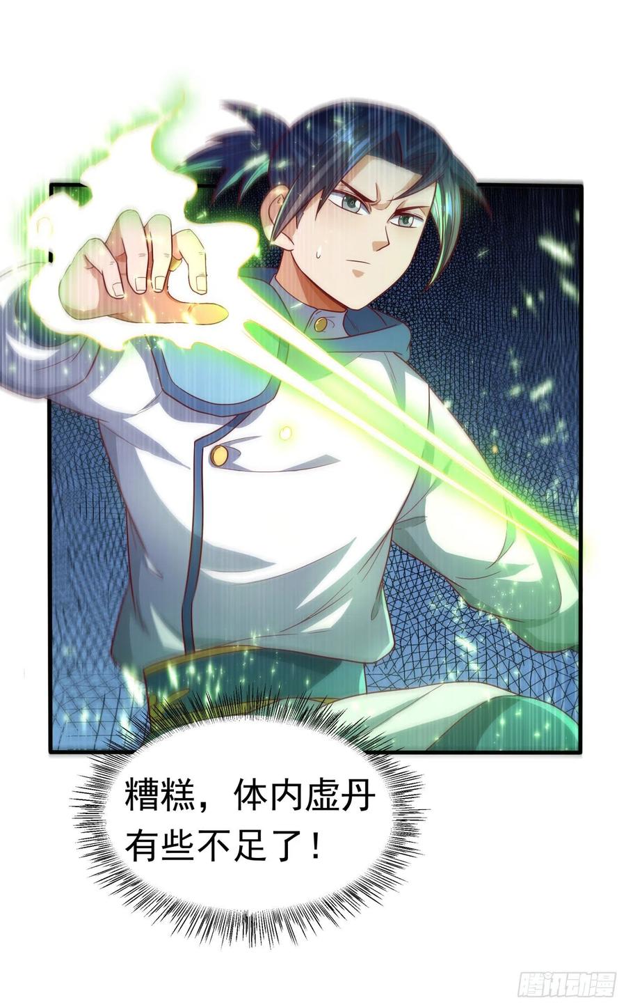 武逆 第81话 真的治好了! 第1页