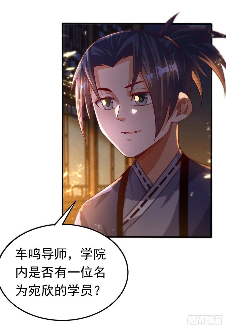 武逆 第82话 内院，天才集中营！ 第23页