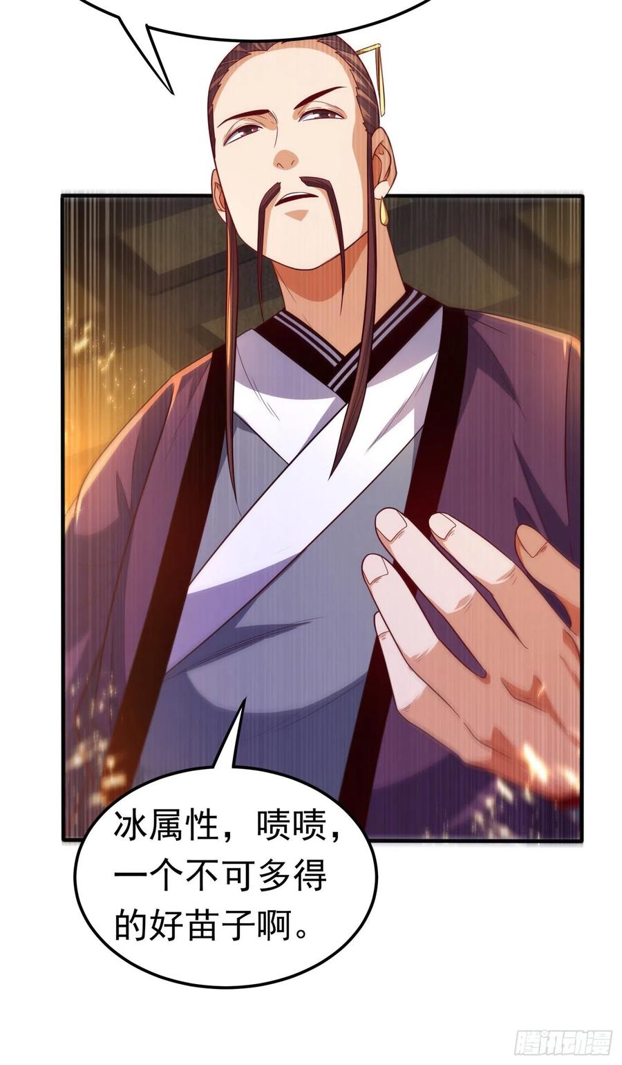 武逆 第82话 内院，天才集中营！ 第25页