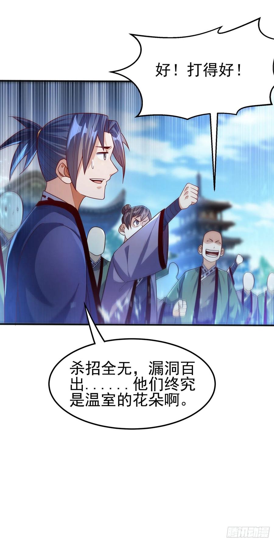 武逆 第82话 内院，天才集中营！ 第30页