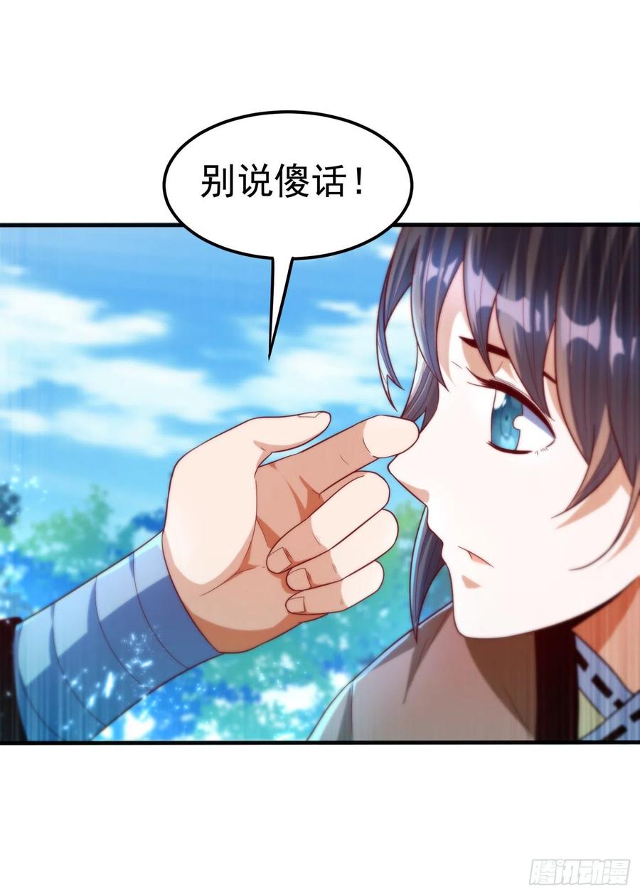 武逆 第82话 内院，天才集中营！ 第13页