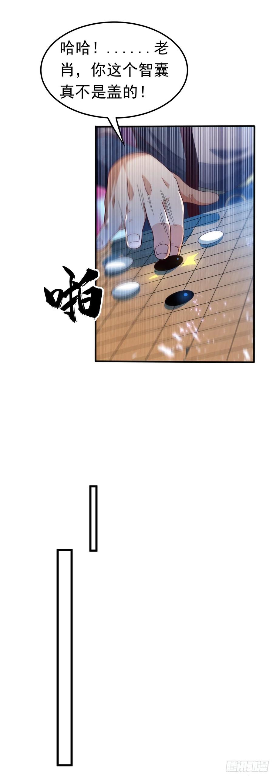 武逆 第82话 内院，天才集中营！ 第7页
