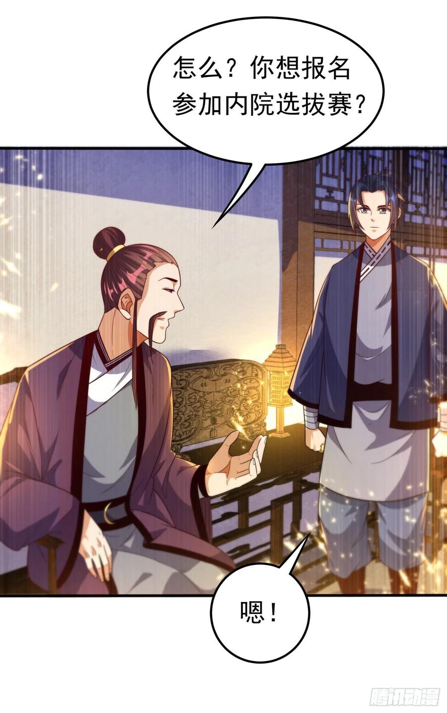 武逆 第82话 内院，天才集中营！ 第20页