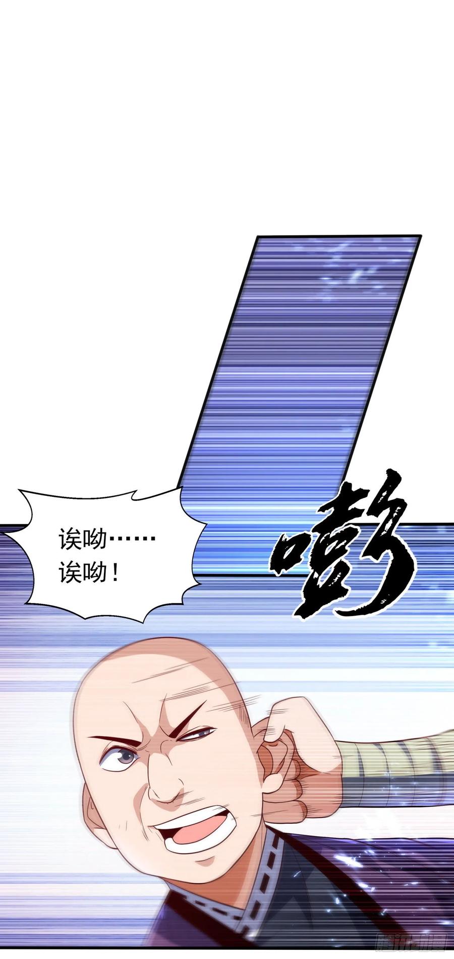 武逆 第82话 内院，天才集中营！ 第28页