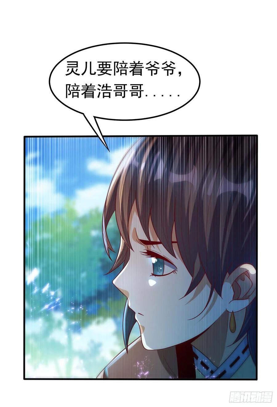 武逆 第82话 内院，天才集中营！ 第12页