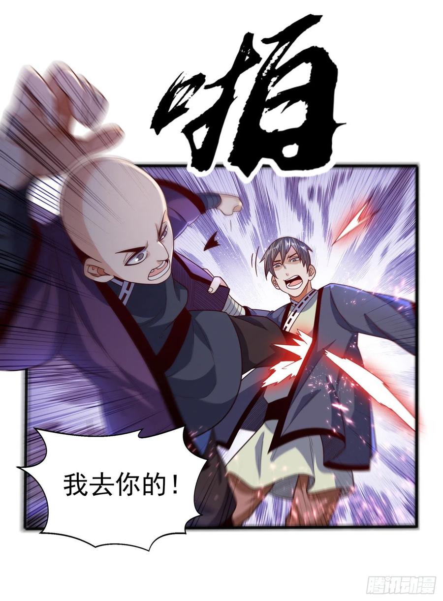 武逆 第82话 内院，天才集中营！ 第29页