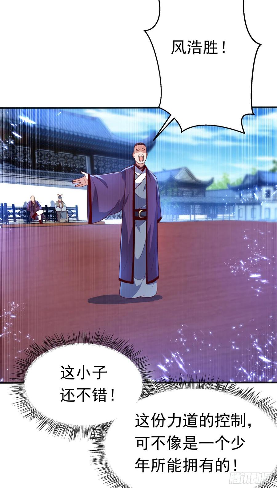 武逆 第83话 挑战，有何不敢？ 第11页