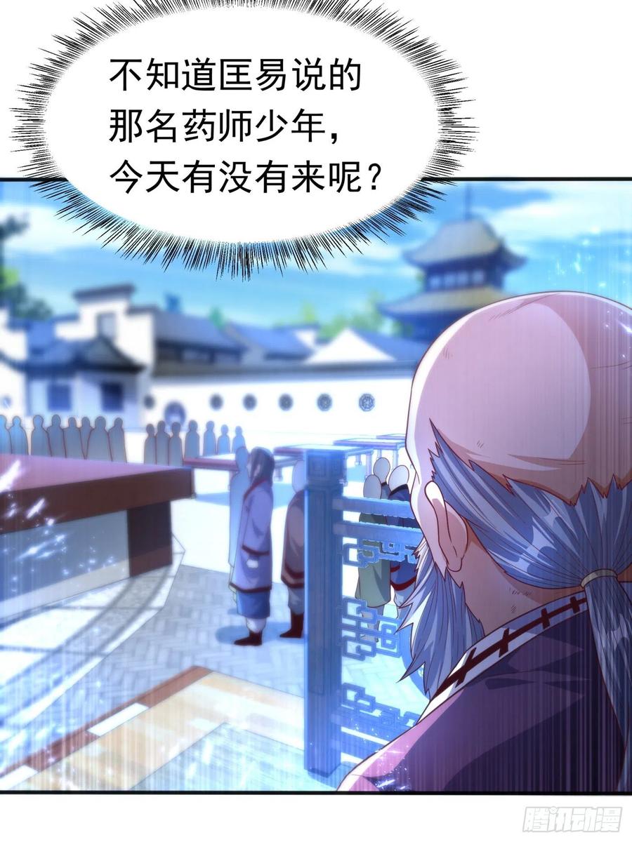 武逆 第83话 挑战，有何不敢？ 第13页