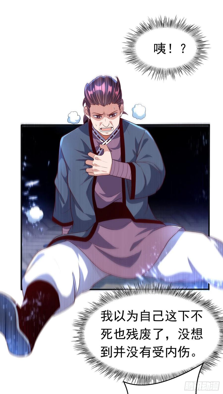 武逆 第83话 挑战，有何不敢？ 第10页