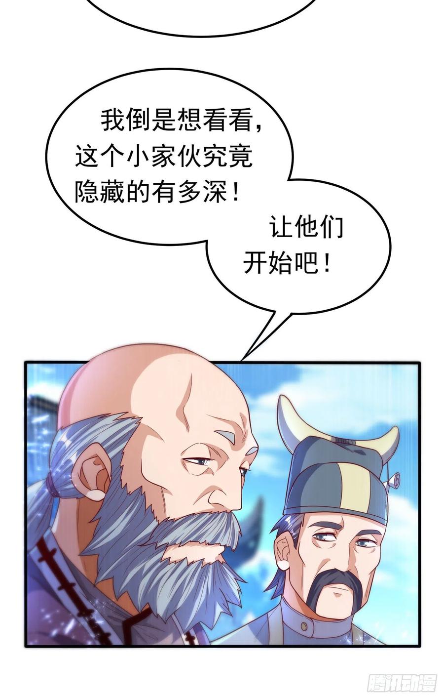 武逆 第83话 挑战，有何不敢？ 第25页