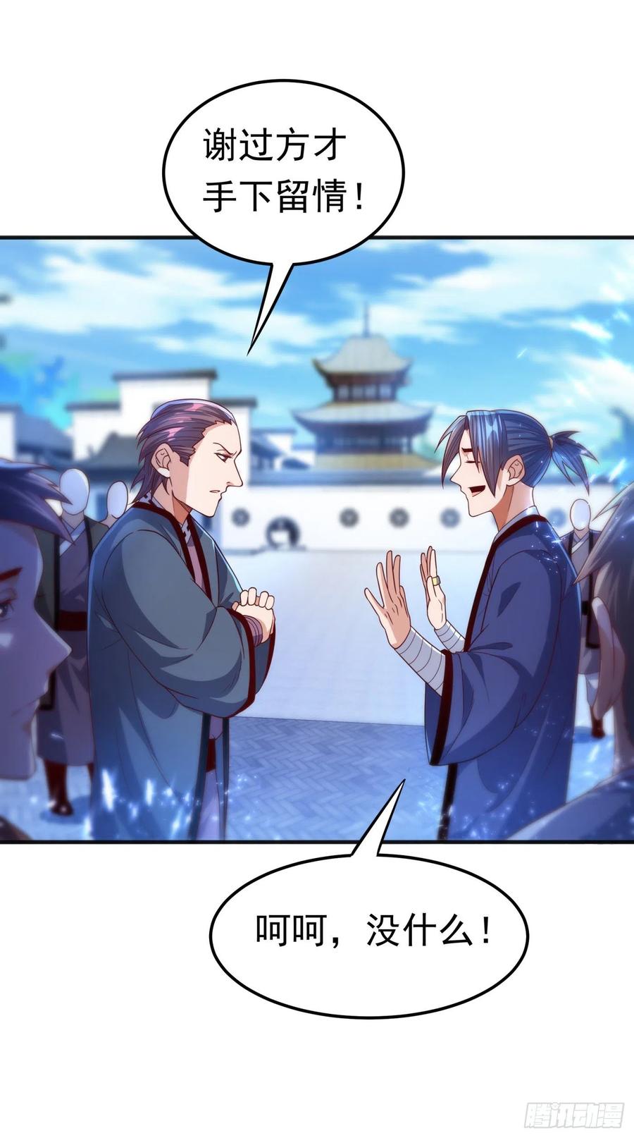 武逆 第83话 挑战，有何不敢？ 第15页
