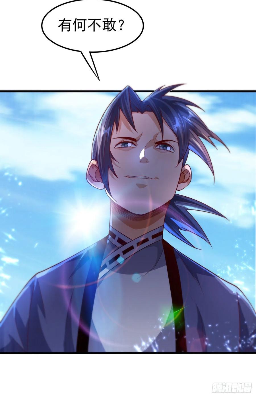 武逆 第83话 挑战，有何不敢？ 第22页