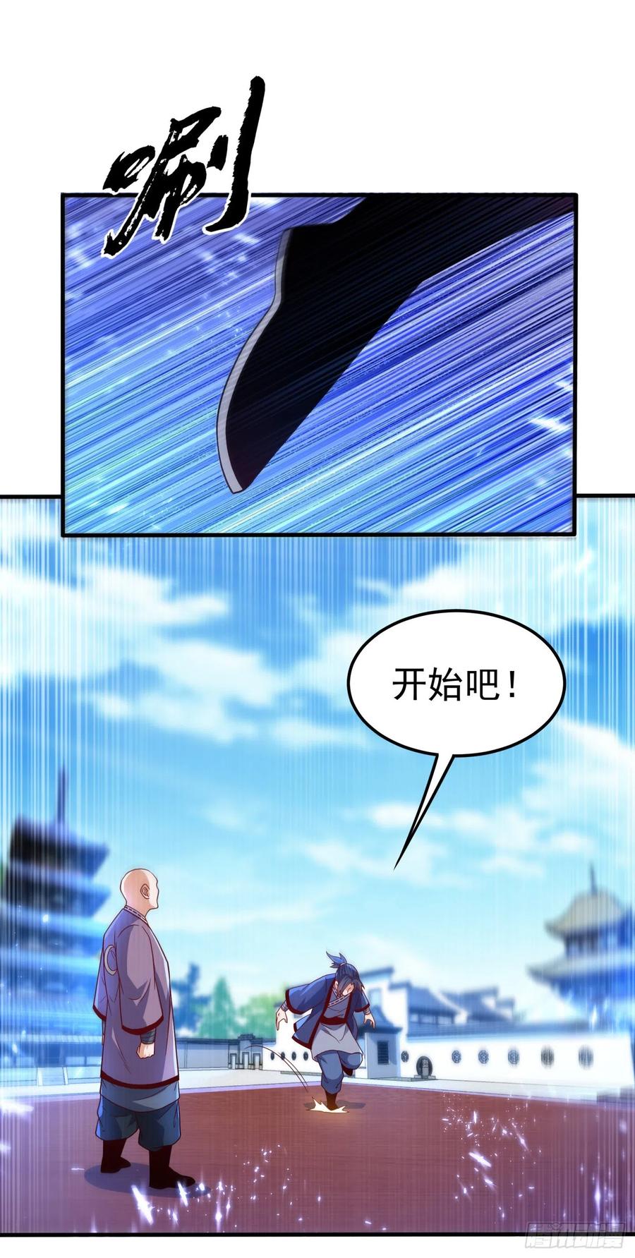 武逆 第83话 挑战，有何不敢？ 第23页
