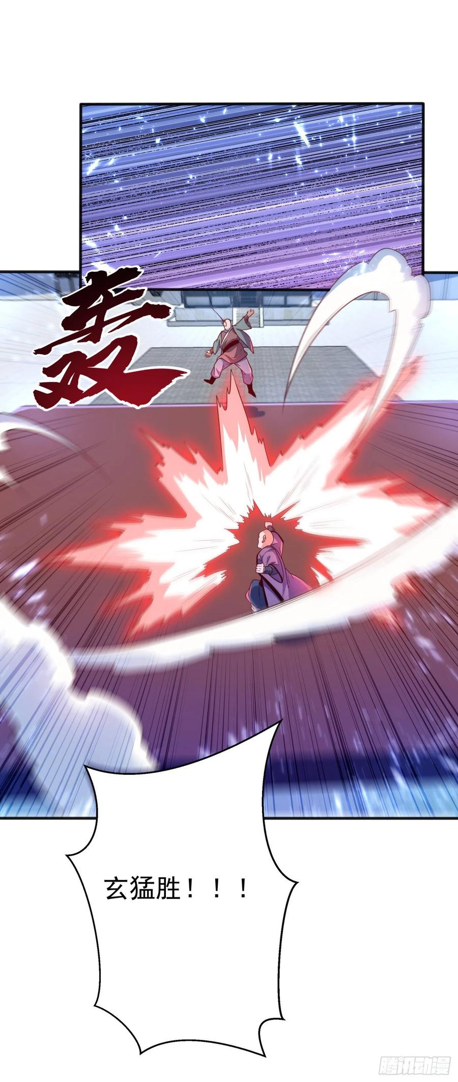 武逆 第83话 挑战，有何不敢？ 第16页