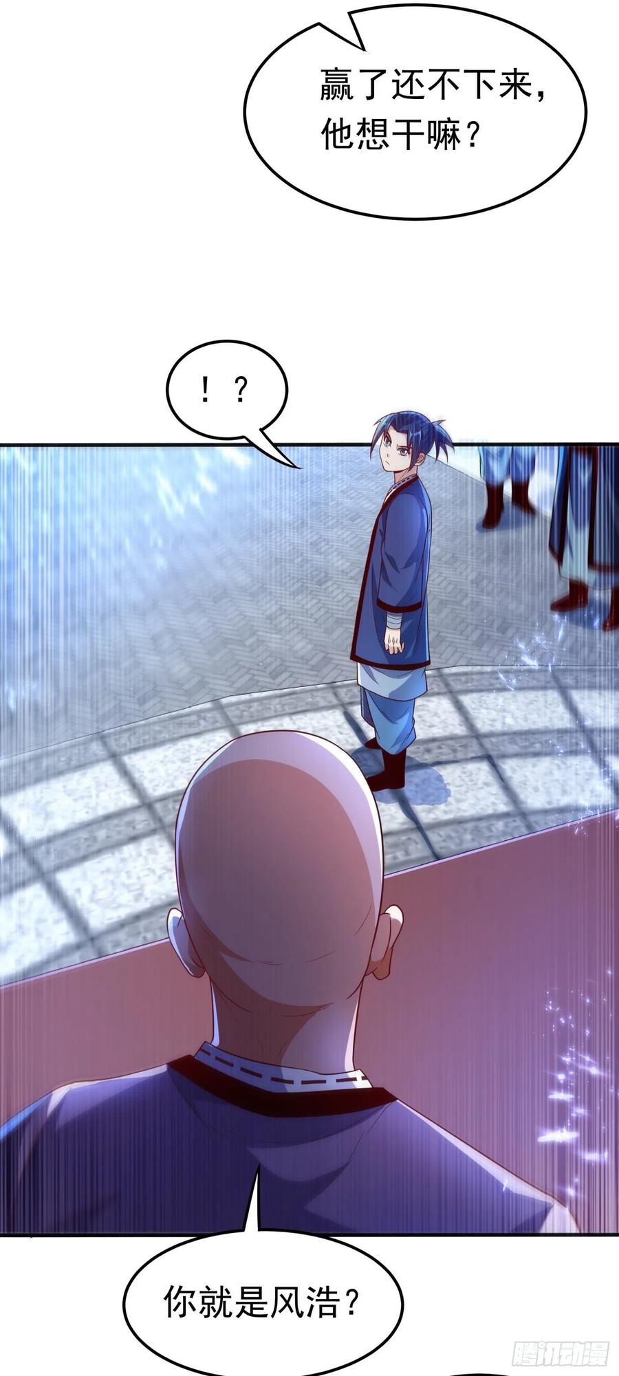 武逆 第83话 挑战，有何不敢？ 第18页