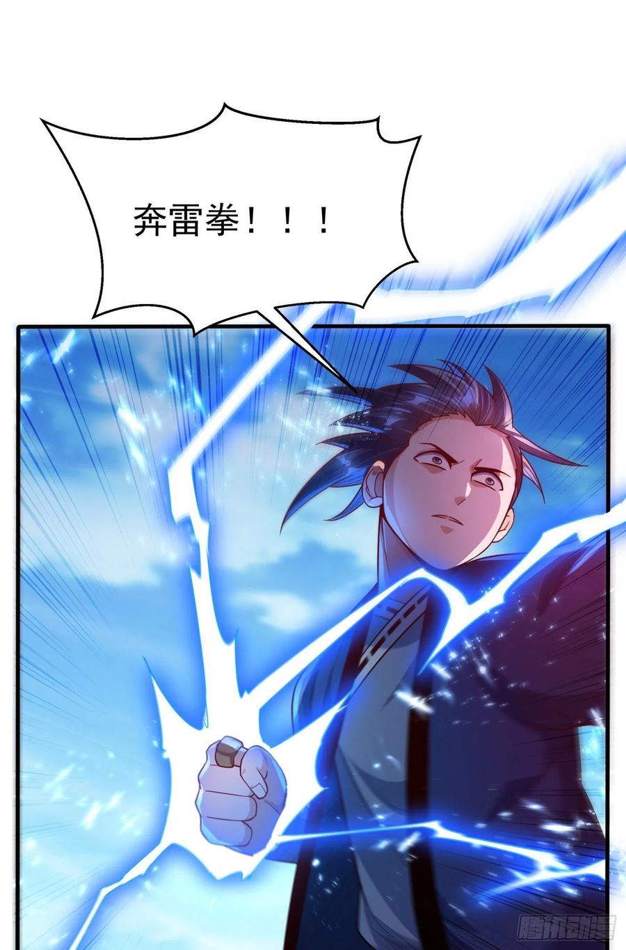 武逆 第83话 挑战，有何不敢？ 第30页