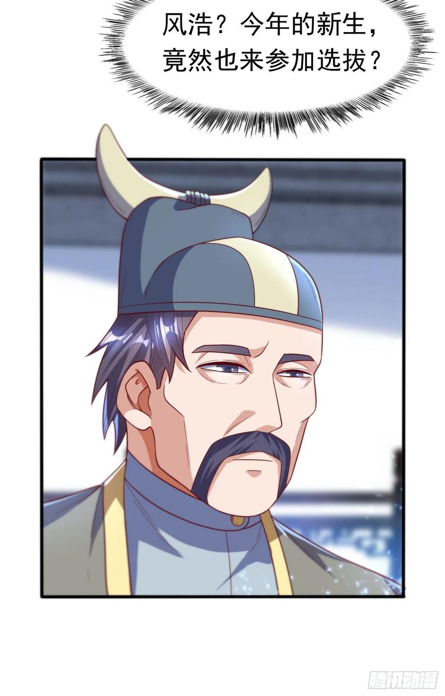 武逆 第83话 挑战，有何不敢？ 第2页