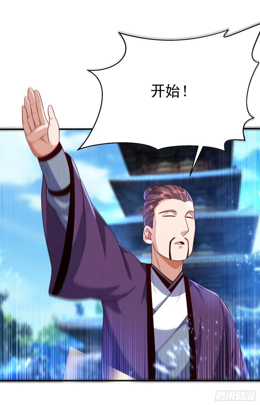 武逆 第83话 挑战，有何不敢？ 第3页