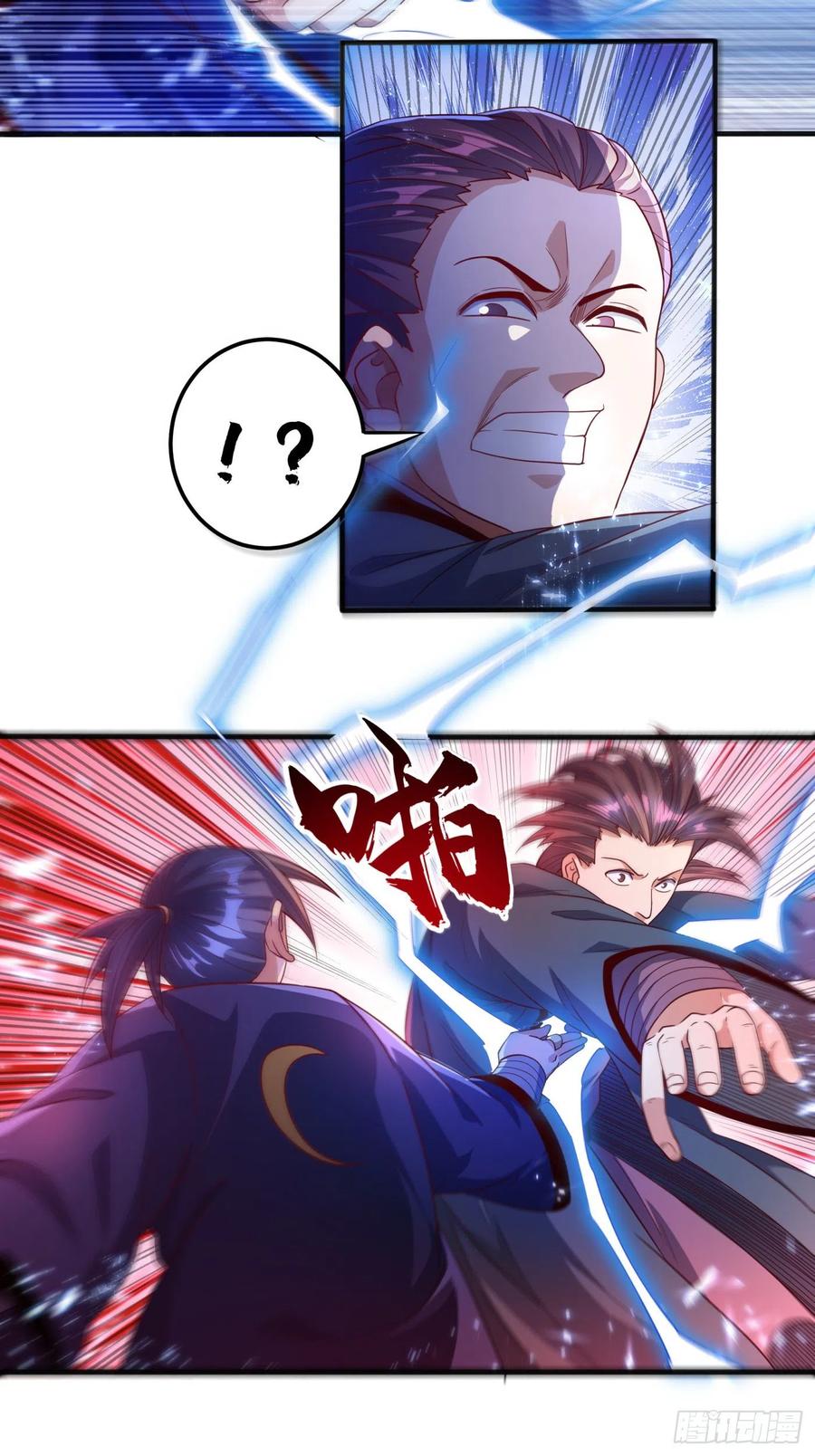 武逆 第83话 挑战，有何不敢？ 第6页