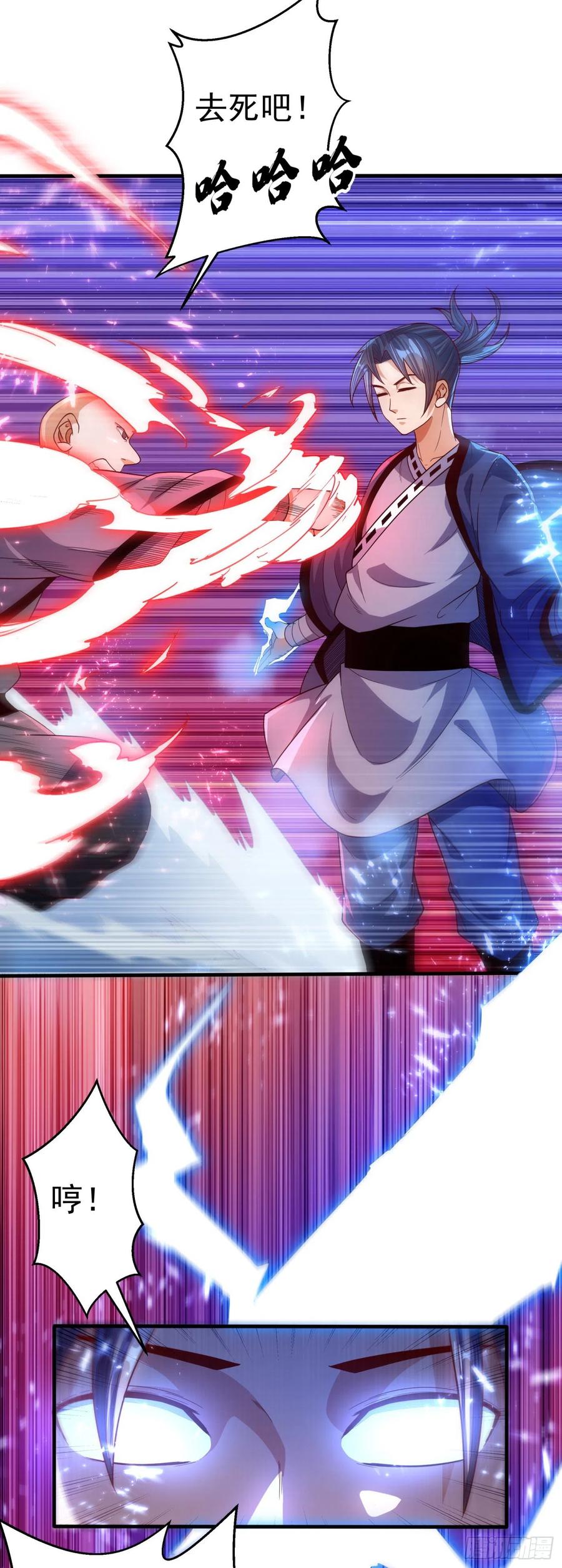 武逆 第84话 风浩胜！ 第16页