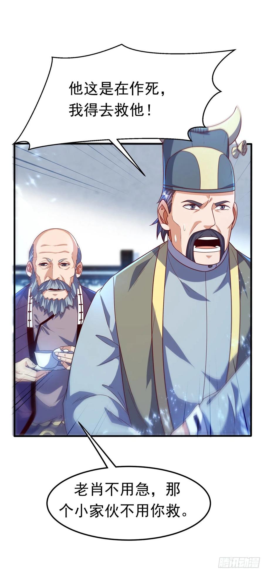 武逆 第84话 风浩胜！ 第14页