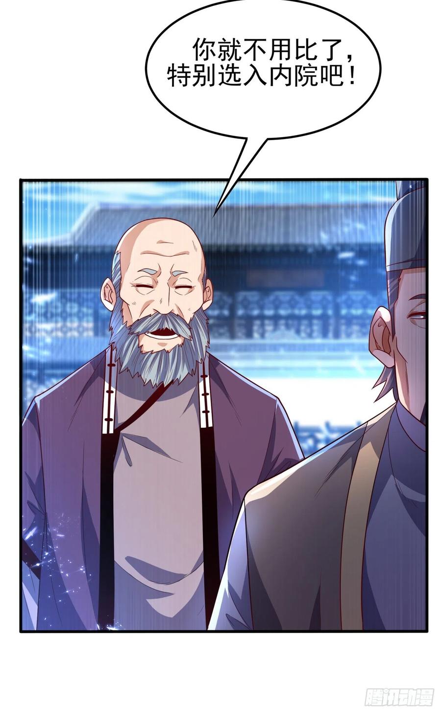 武逆 第84话 风浩胜！ 第26页