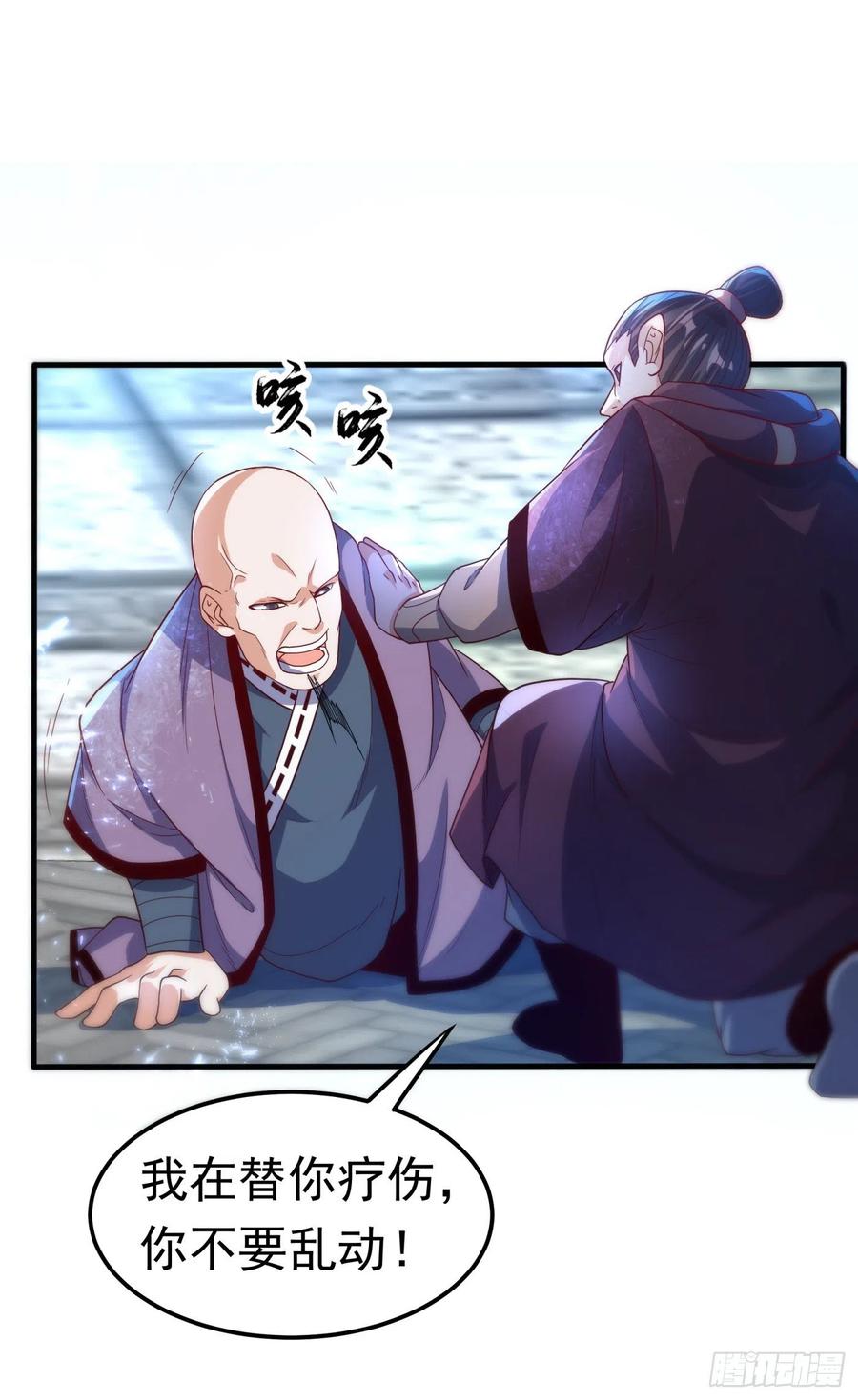 武逆 第84话 风浩胜！ 第22页