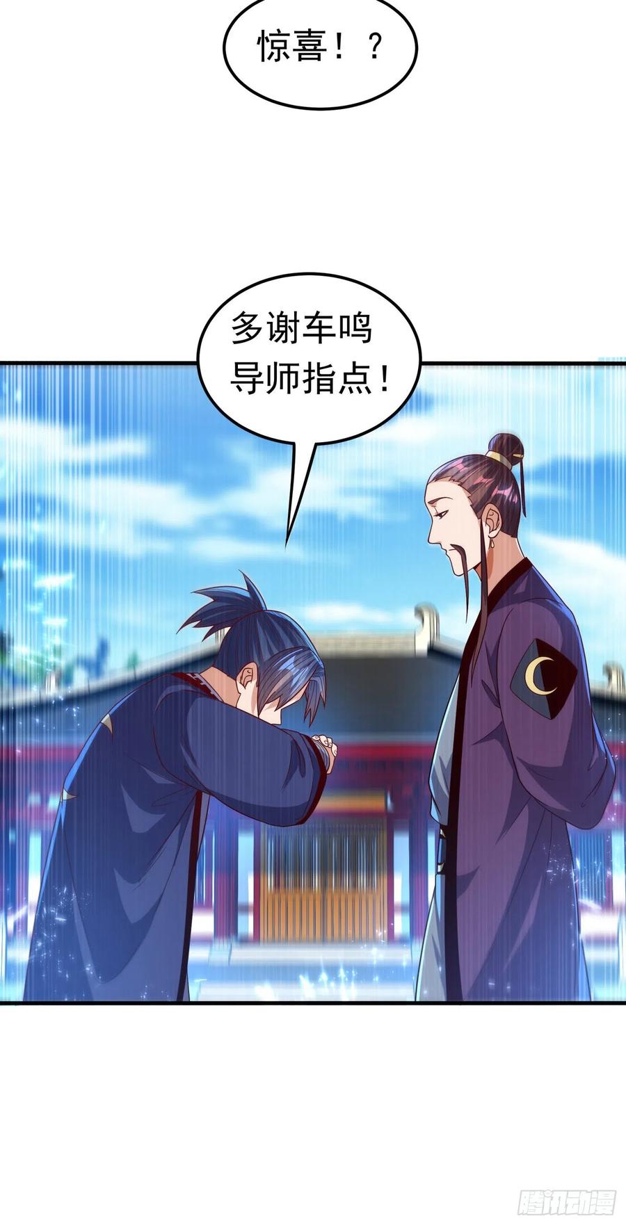 武逆 第84话 风浩胜！ 第31页