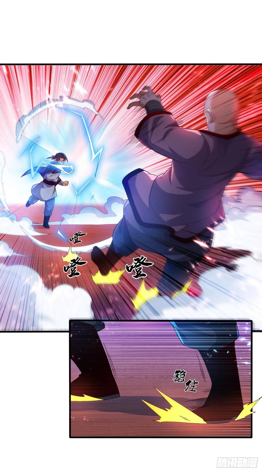 武逆 第84话 风浩胜！ 第9页