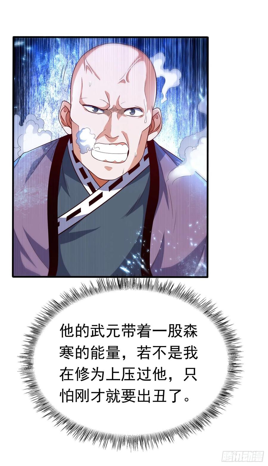 武逆 第84话 风浩胜！ 第10页