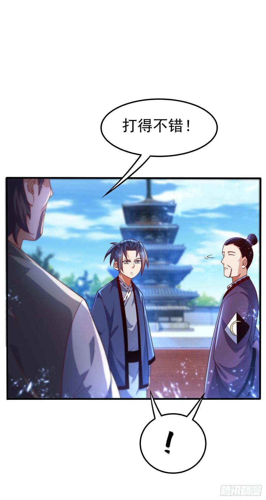 武逆 第84话 风浩胜！ 第24页