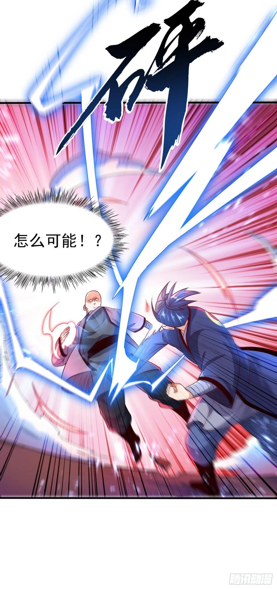 武逆 第84话 风浩胜！ 第8页