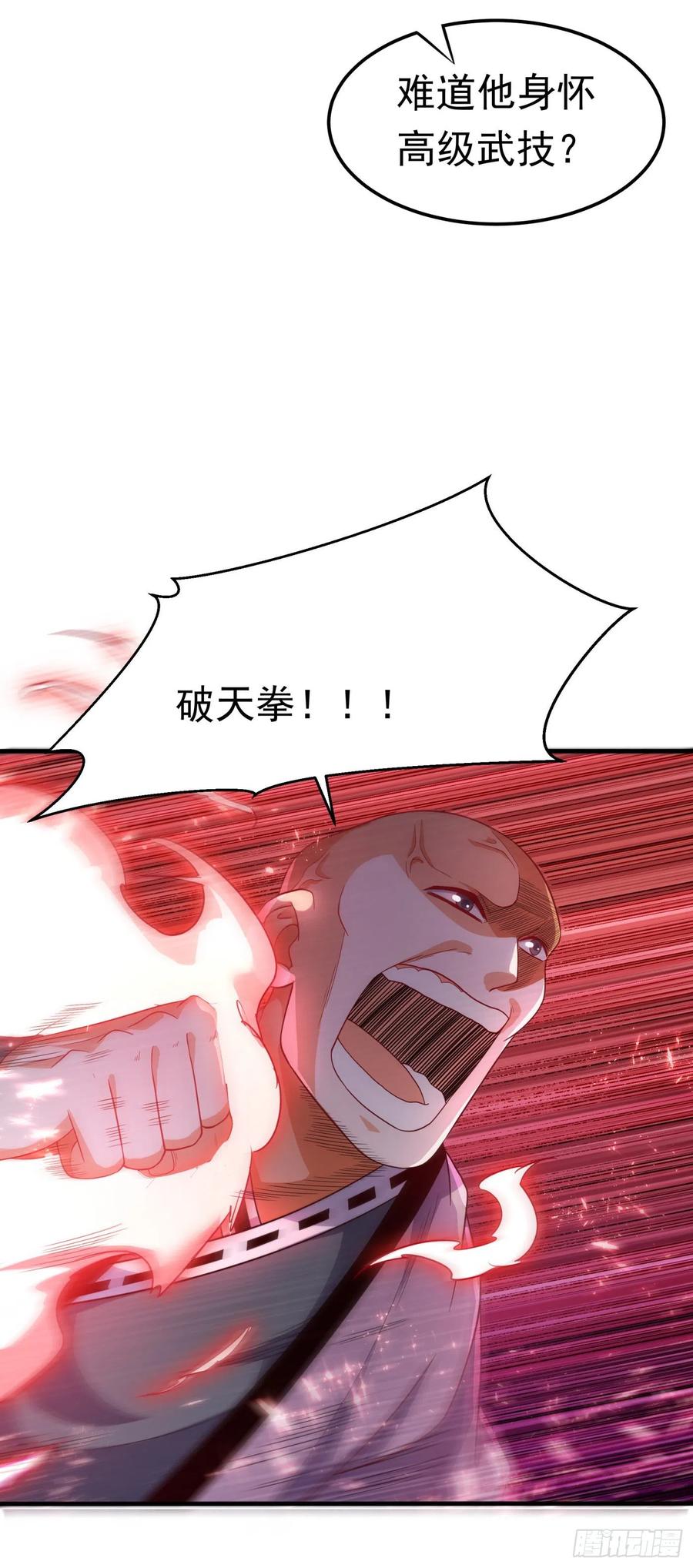武逆 第84话 风浩胜！ 第12页