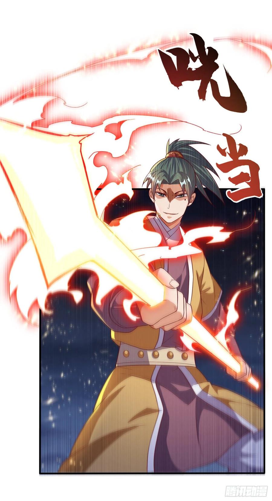 武逆 第85话 深夜切磋 第24页