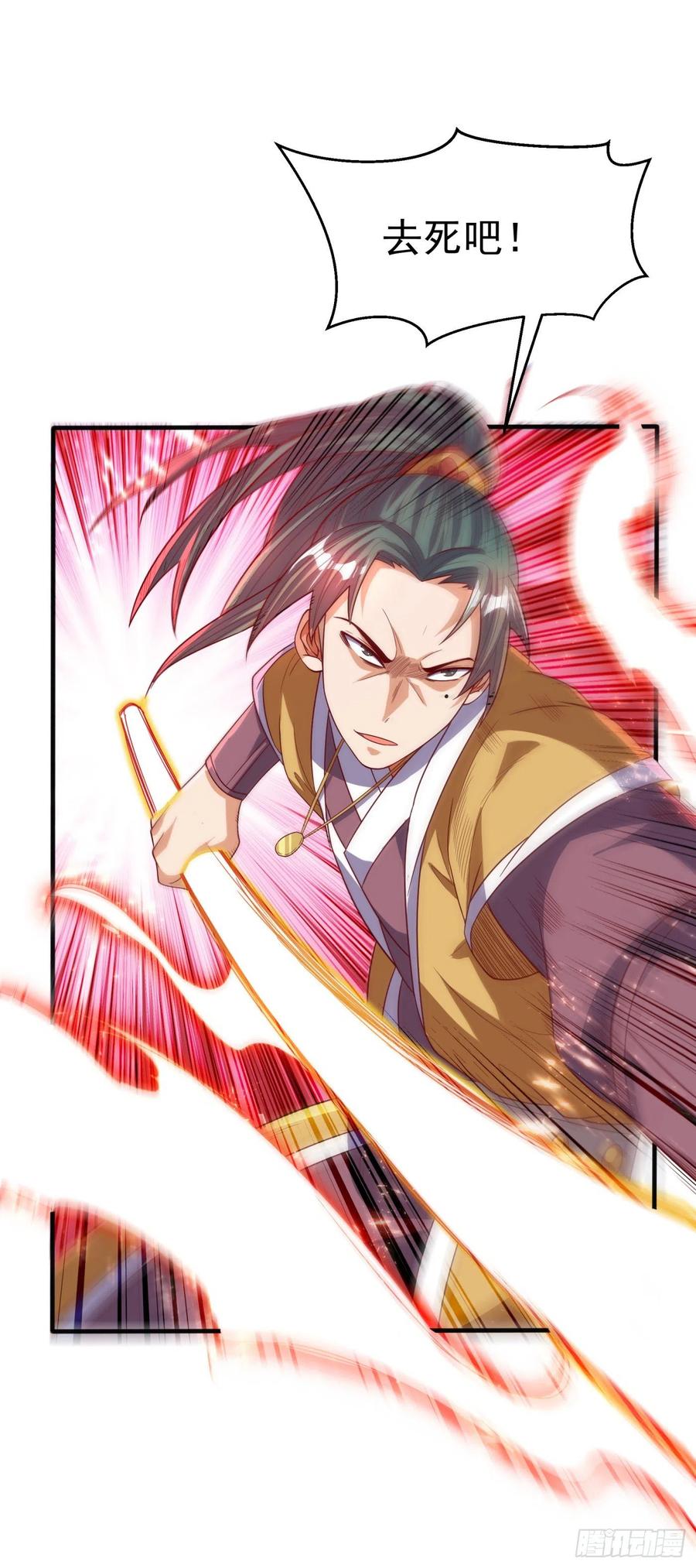 武逆 第85话 深夜切磋 第30页