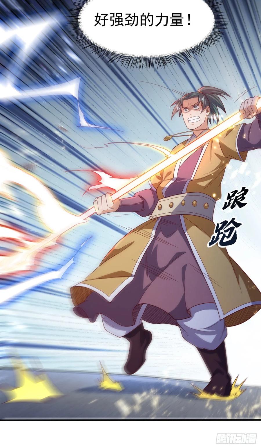 武逆 第85话 深夜切磋 第29页
