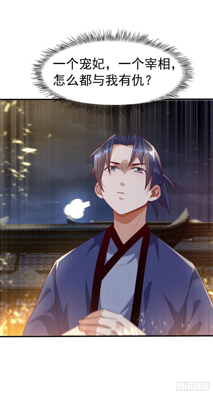 武逆 第85话 深夜切磋 第38页