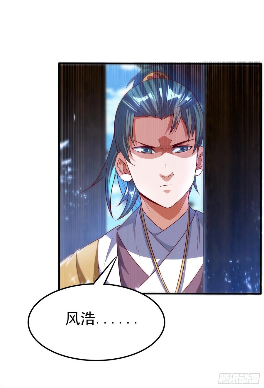 武逆 第85话 深夜切磋 第9页