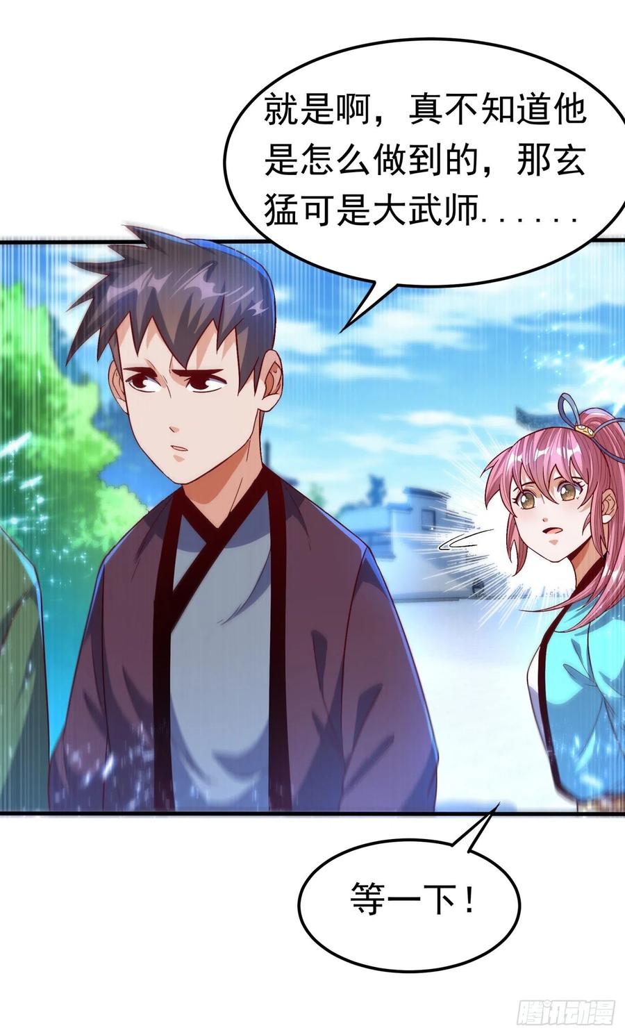 武逆 第85话 深夜切磋 第3页