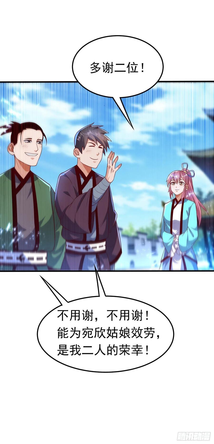 武逆 第85话 深夜切磋 第6页