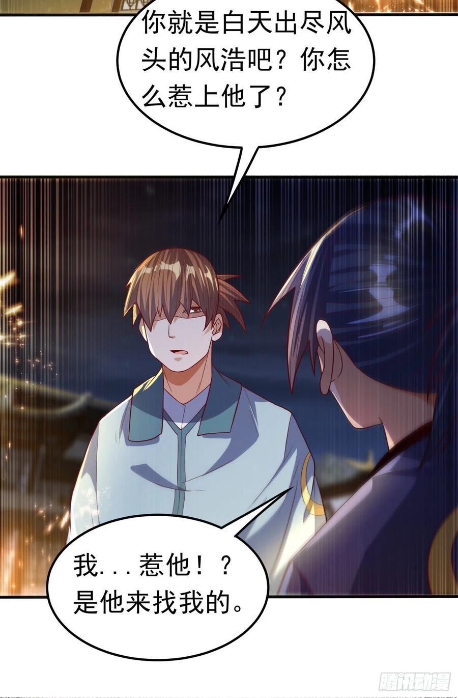 武逆 第85话 深夜切磋 第35页
