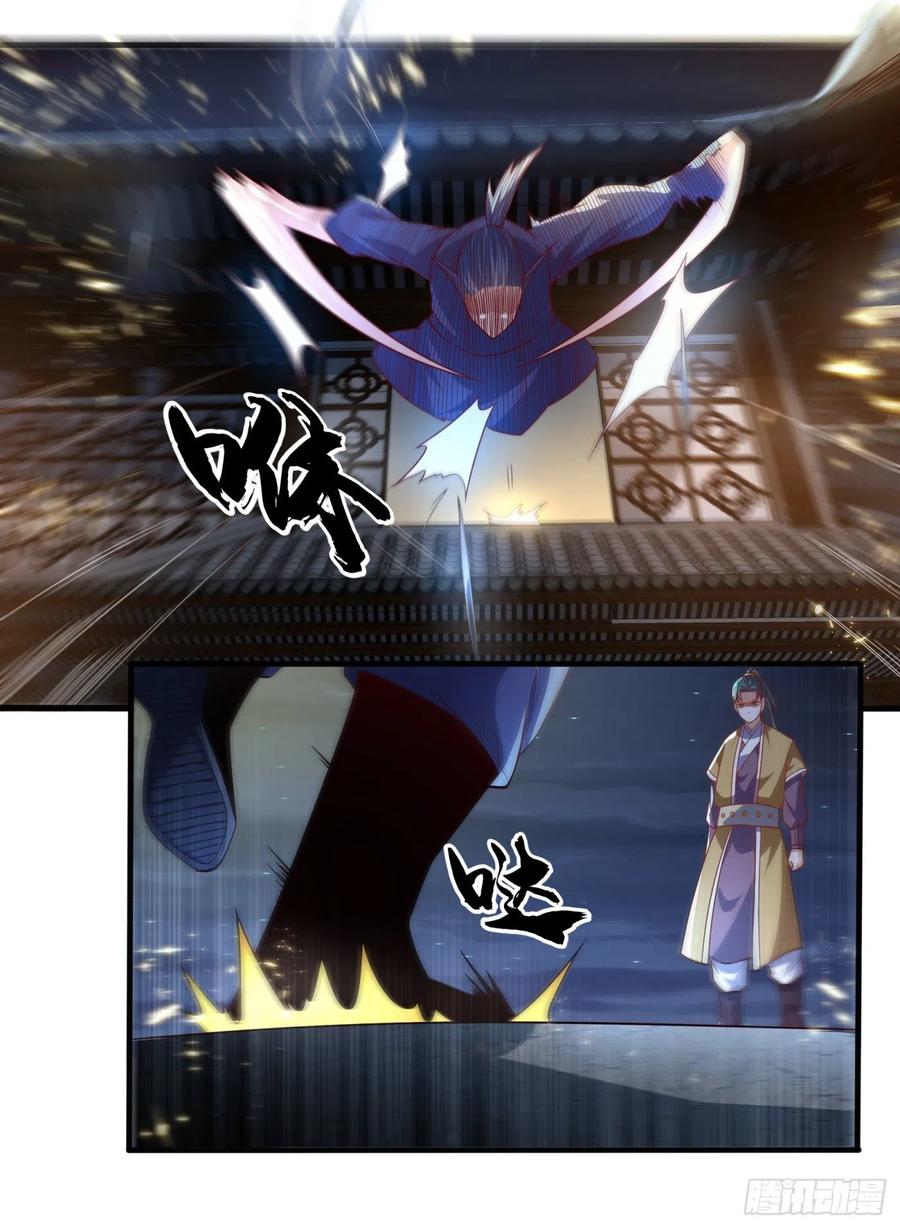 武逆 第85话 深夜切磋 第16页