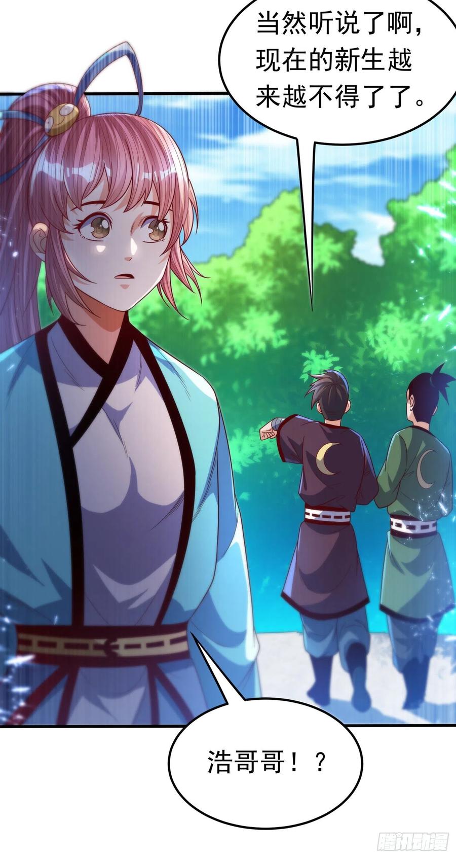武逆 第85话 深夜切磋 第2页