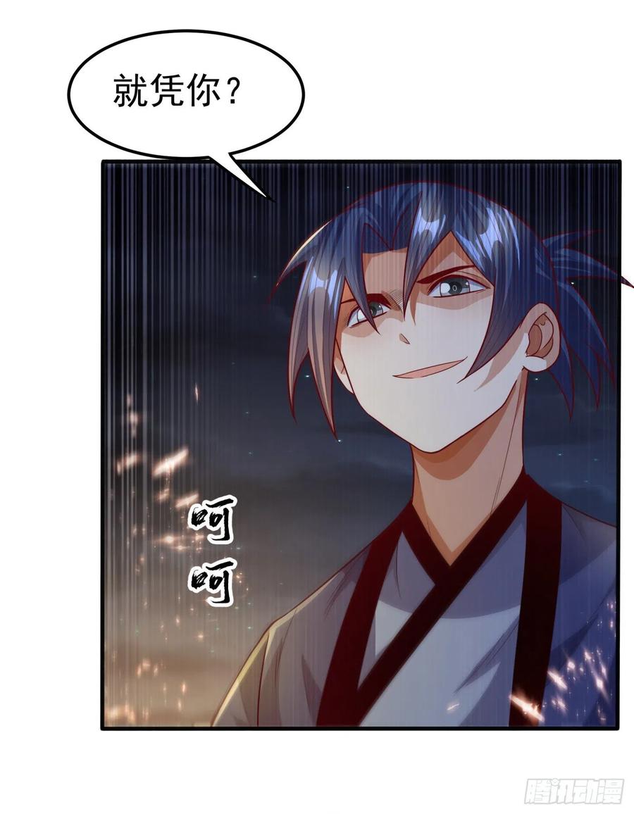 武逆 第85话 深夜切磋 第20页