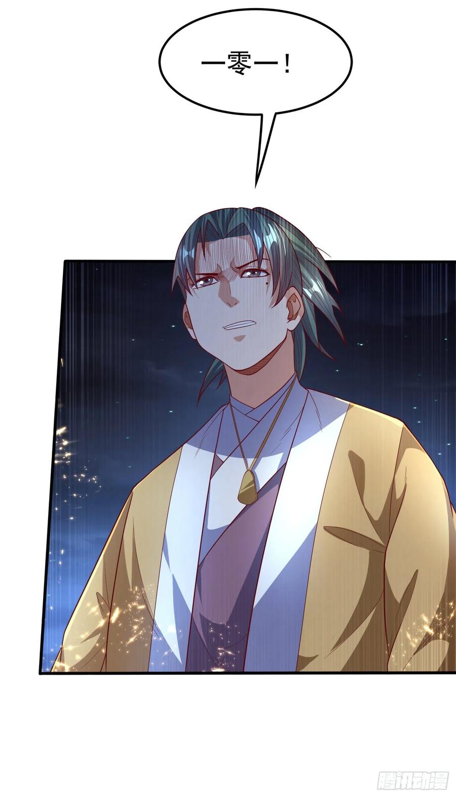 武逆 第85话 深夜切磋 第13页