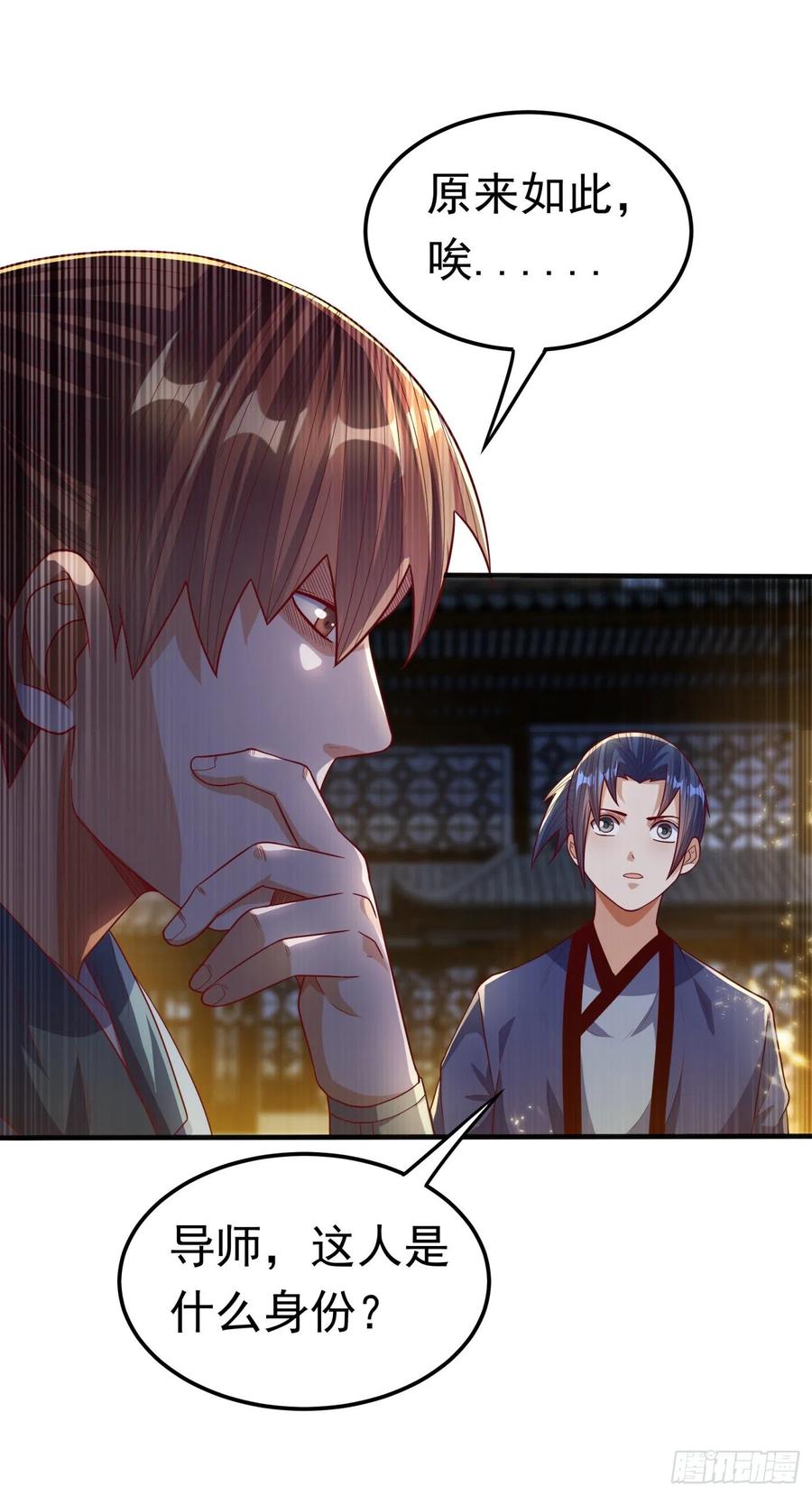 武逆 第85话 深夜切磋 第36页