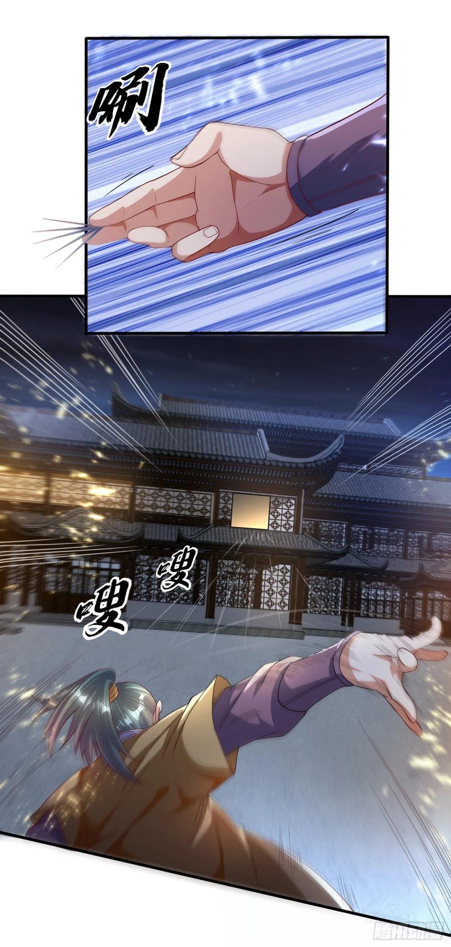 武逆 第85话 深夜切磋 第14页